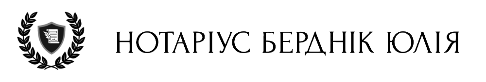 Приватний нотаріус у Києві